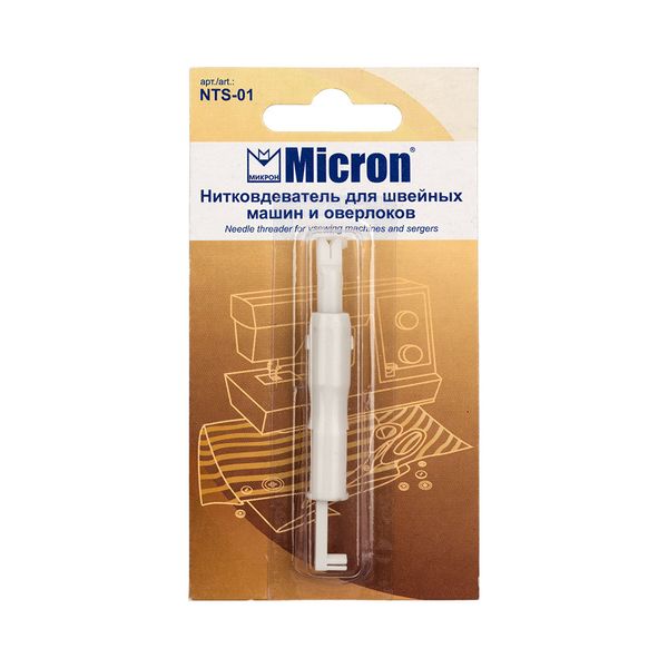 Нитковдеватель, для швейных машин и оверлоков, Micron