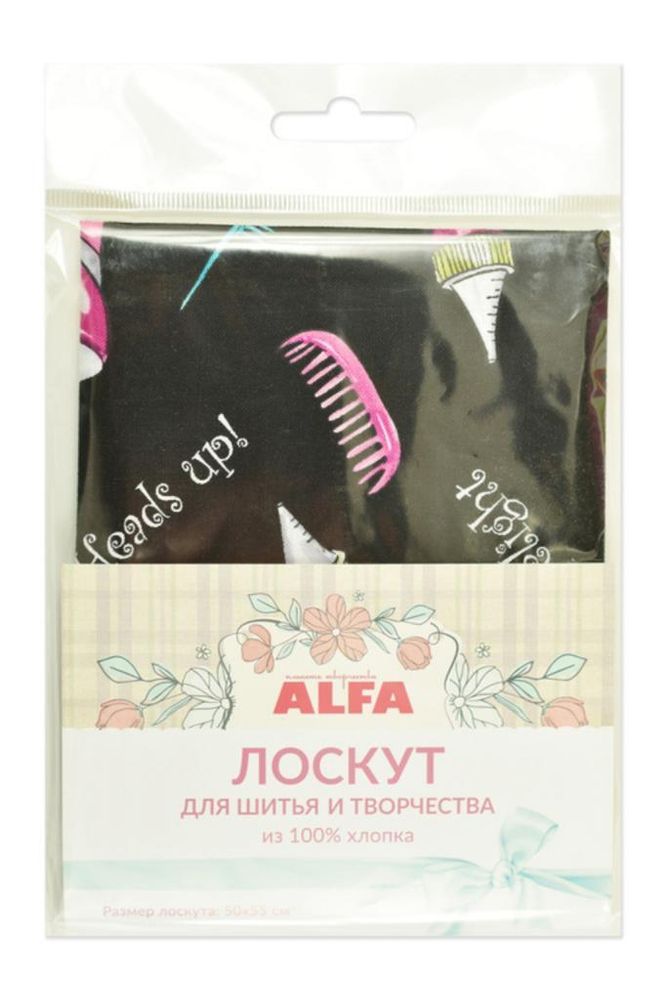 Ткань для пэчворка Alfa, отрез 50х55 см, 100% хлопок, AL-81169-28-L, 1 шт