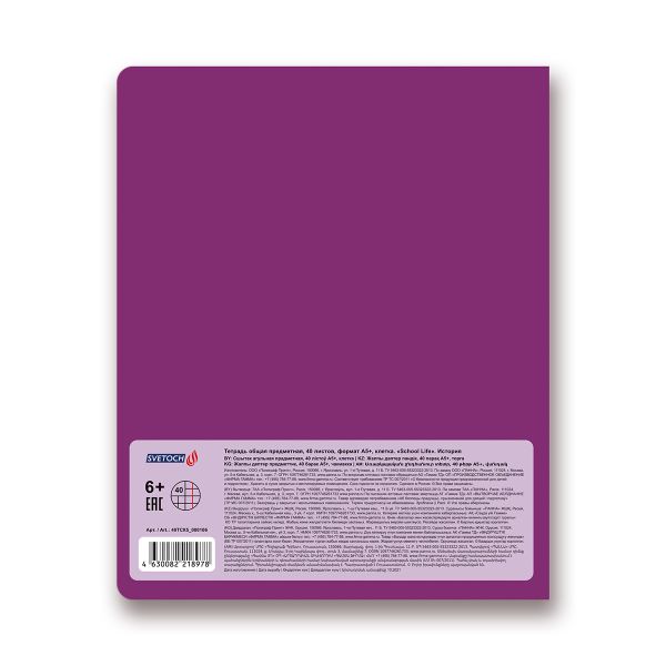 Тетрадь предметная School Life A5+ 40 л. на скобе, 10 шт, клетка, История 40ТСК5 000106, Светоч