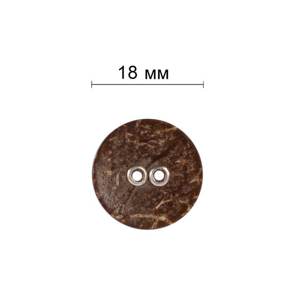 Пуговицы 2 прокола 18 мм, 4 шт, кокос, №300 коричневый, Gamma WB-086
