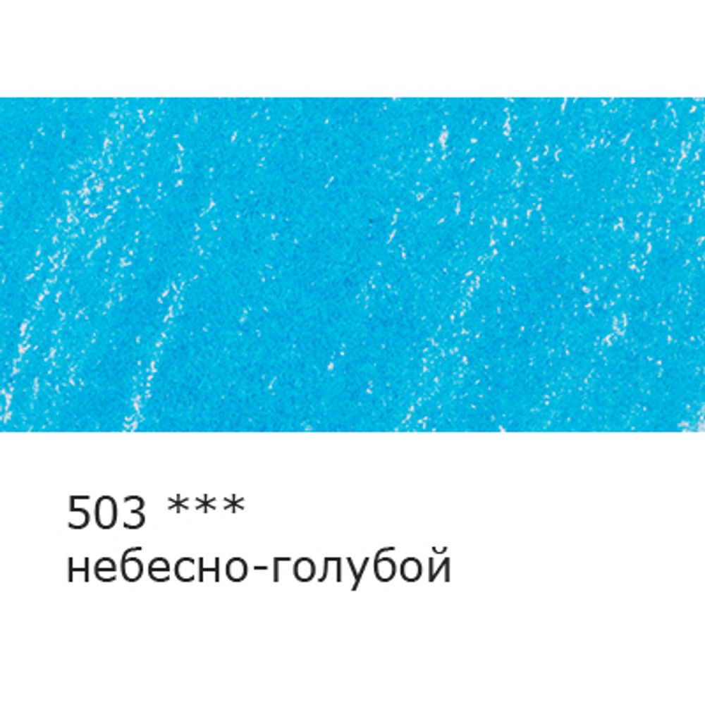 Карандаш цветной заточенный, 6 шт, 503 небесно-голубой, Vista-Artista INTENSE VICP