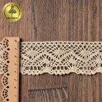 Кружево вязаное (тесьма) 45 мм / 10 метров, диз. 300, цв.36 св.бежевый, Kruzhevo