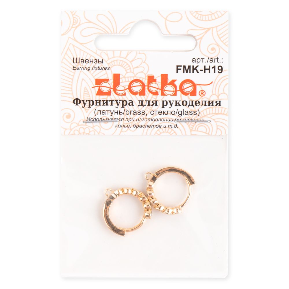 Швензы 13.5 мм, 10 шт (5х2 шт), 02 под золото, Zlatka FMK-H19