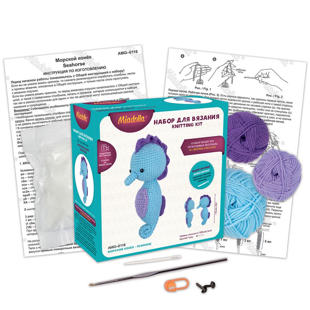 Набор для вязания игрушки Морской конек 16 см, Miadolla AMG-0116
