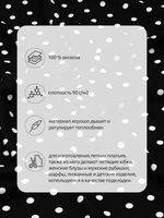 Штапель в горошек 90 г/м², 145 см / 2 метра, TBY.Vidt.01 цв.черный