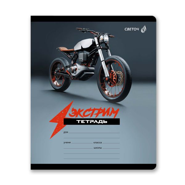 Тетрадь ученическая школьная A5+ 24 л. на скобе 65 г/м², белизна 100 %, 15 шт, клетка, 01116 Микс-Экстрим-хобби, Светоч Т72