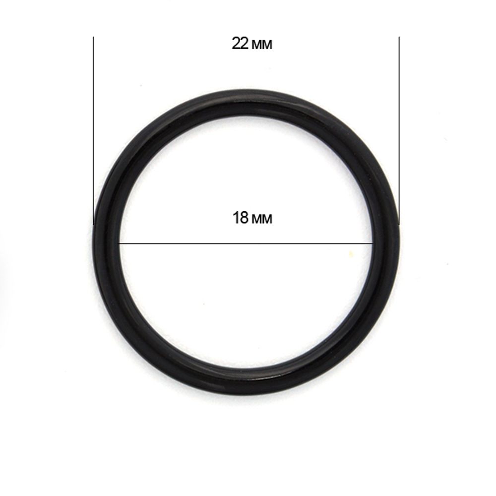 Кольца для бюстгальтера металл ⌀18.0 мм, 02 черный, 20шт