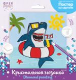 Алмазная (кристальная) мозаика Фрея ALBP-315, постер В отпуске, 30х30 см