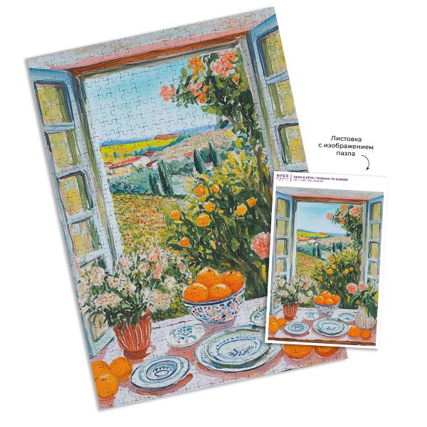 Пазл 1000 элементов, PZL-1000/90 Окно в лето, Фрея