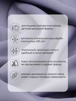 Барби 200 г/м², 150 см / 2 метра, TBY.Br.24.2, цв.серо-фиолетовый