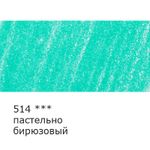 Карандаш цветной заточенный, 6 шт, 514 пастельно бирюзовый, Vista-Artista INTENSE VICP