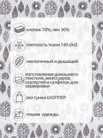 Льняная ткань 140 г/м², 150 см / 3 метра, TBY.DJ.10-3