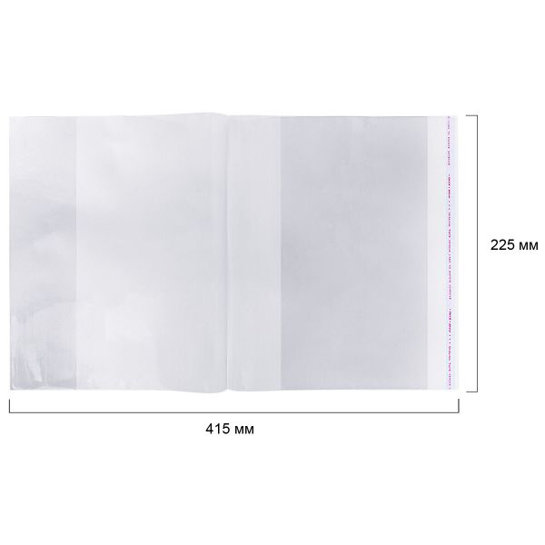 Обложка универсальная для дневников с клеевым краем LNPP-08 70 мкм (225х415 мм), 5 шт, прозрачный, Лео LNPP-08