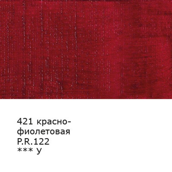 Краска масляная 46 мл, 3 шт, 421 Красно-фиолетовая, Аква-колор IZO-OP-46