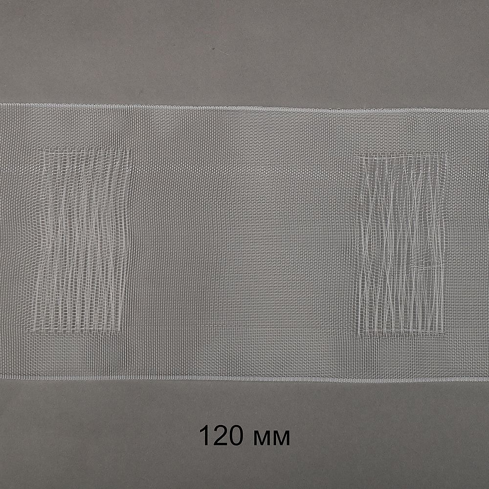 Лента (тесьма) шторная на карниз (труба) 120 мм / 10 метров, Ideal, 1200, цв.прозрачный