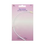 Косточки для бюстгальтера (каркасы) металл 240 мм, 2 шт, Hobby&Pro