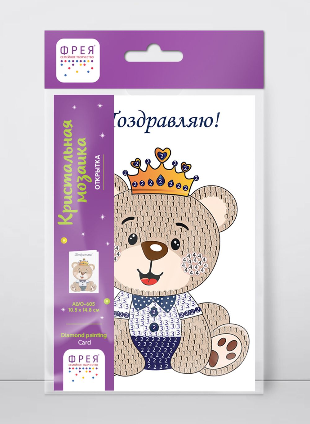 Алмазная (кристальная) мозаика Фрея, открытка Милый медвежонок, 14.8х10.5 см