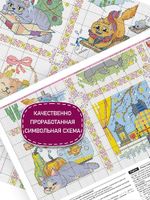 Набор для вышивания нитками Риолис, Кошачий календарь 30х40 см
