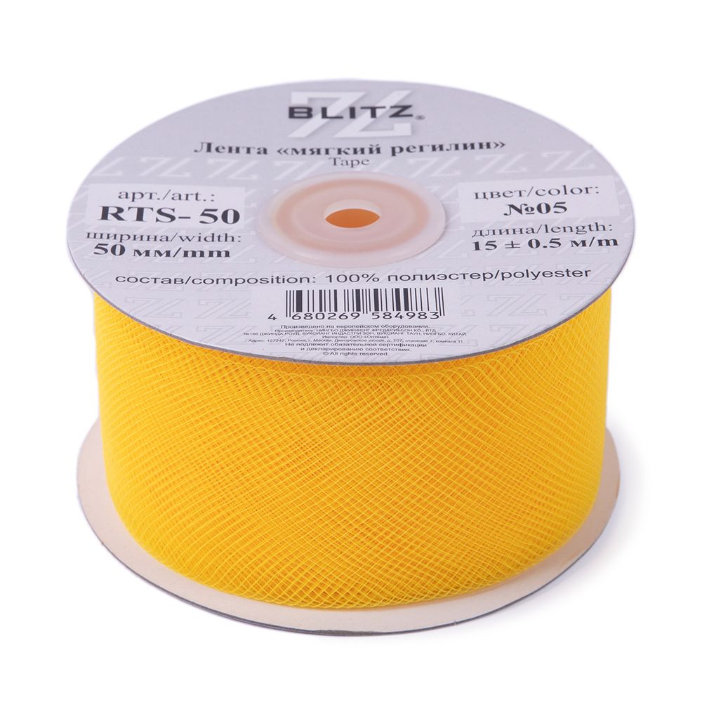 Регилин мягкий 50.0 мм / 15±0.5 метров, п/э, 05 желтый, Blitz RTS-50