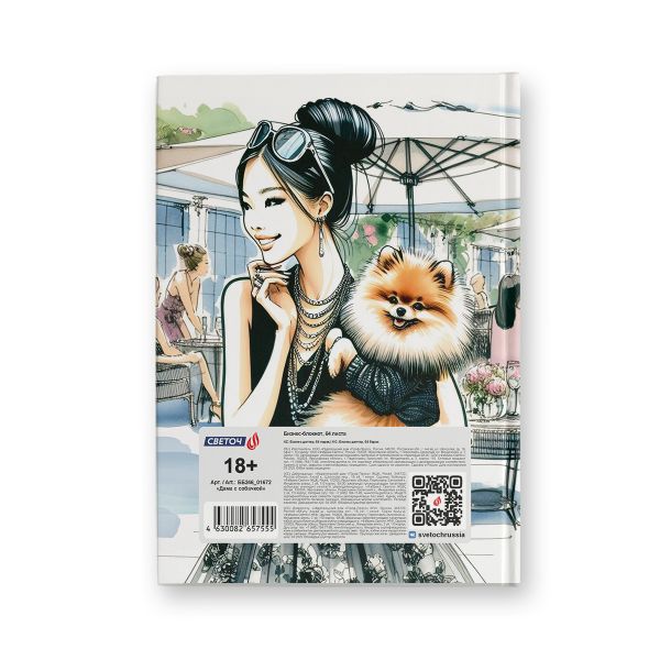 Бизнес-блокнот, мат.ламин.+выбор.лак, блок кремовый, ББ246 евроформат (14.4х20.3х1.6 см) 64 л. 4 шт французская клетка, Дама с собачкой 01672, Светоч