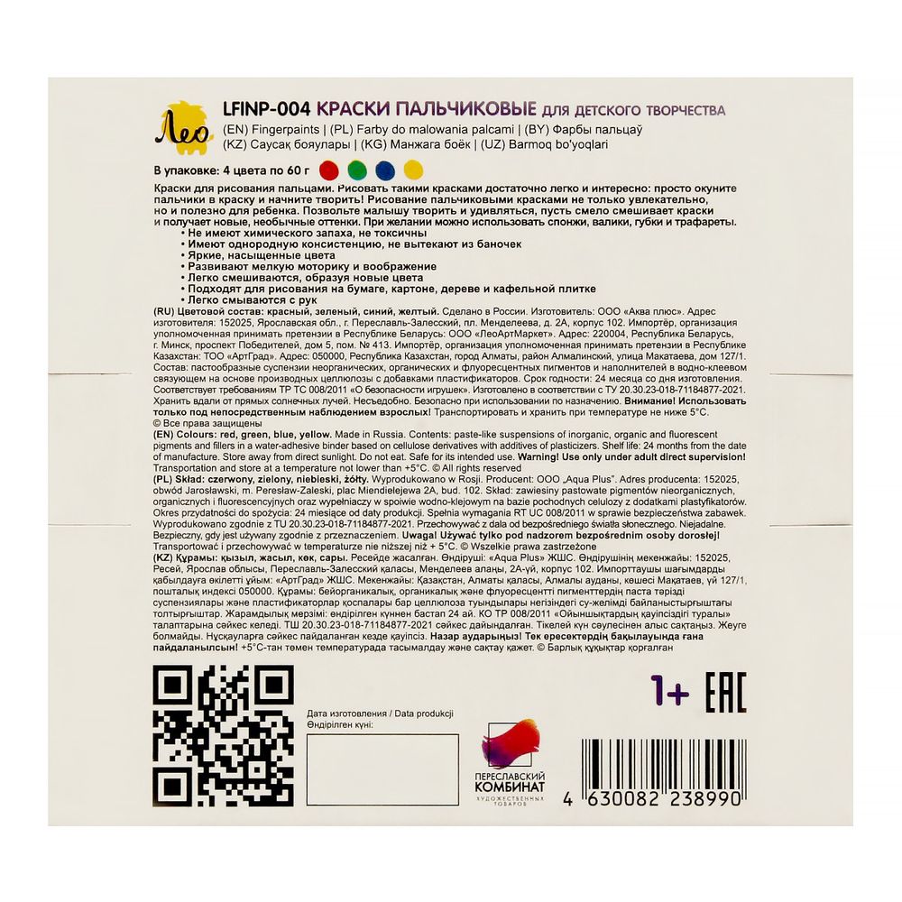 Краска пальчиковая Лео Расти набор 4 цв.х70 г, Лео LFINP-004