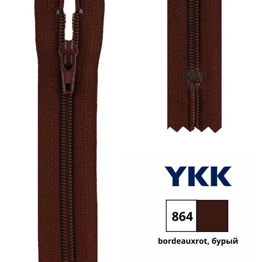 Молния спираль (витая) YKK Т3 (3 мм) 1 зам., н/раз., 35 см, цв. 864 бурый, 0561179/35, уп. 10 шт /TOS/