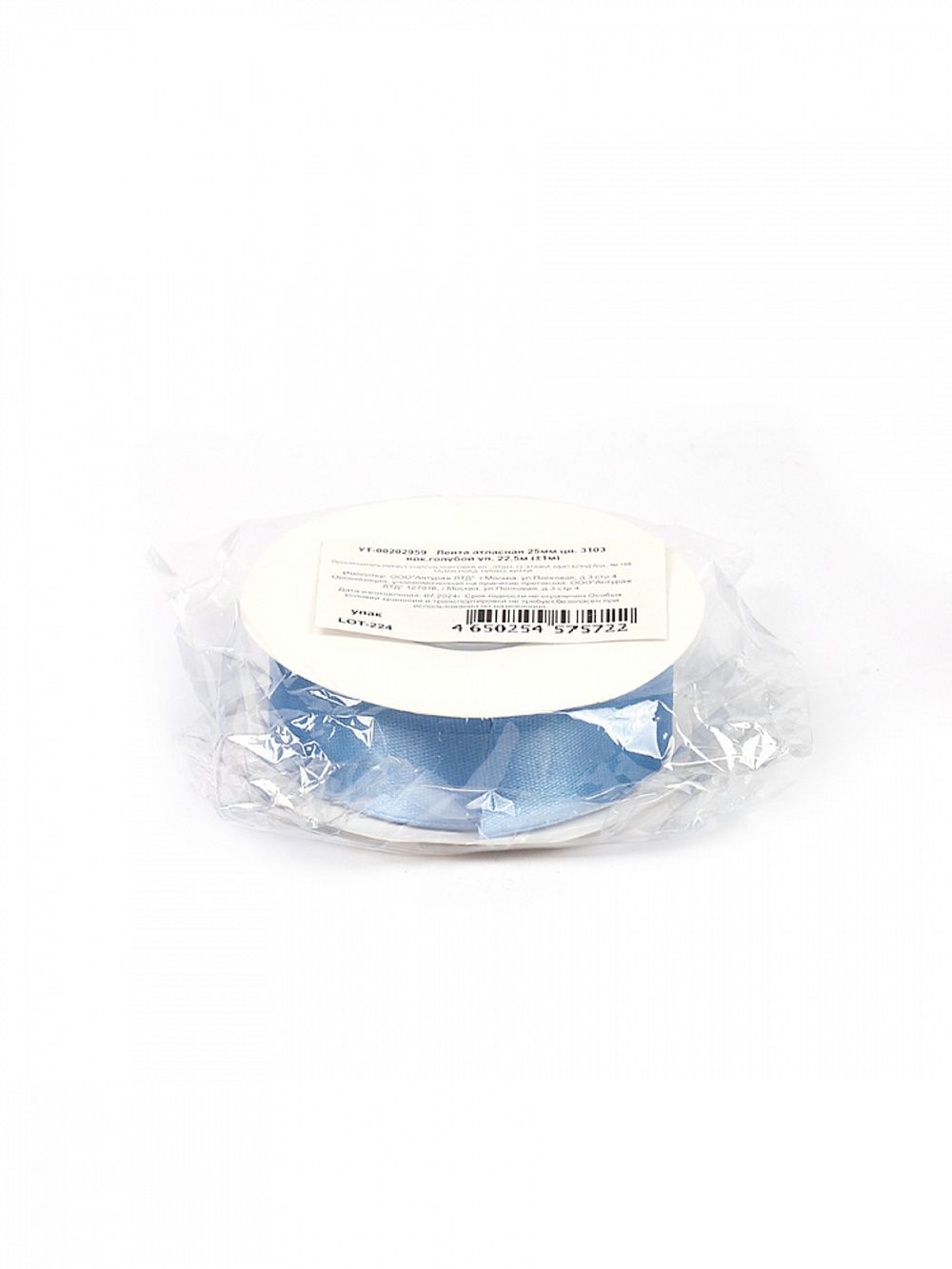 Лента атласная 1-сторонняя 25.0 мм / 22.5±1 метра, 3103 ярк.голубой, Magic4Hobby