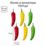 Декоративные элементы 6х6 шт, MIX 1, Blumentag SDF-01