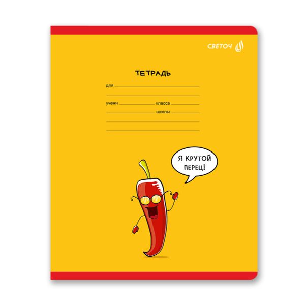 Тетрадь ученическая школьная A5 24 л. на скобе 65 г/м², белизна 100% 15 шт клетка, 01428 Деловой перец, Светоч Т72