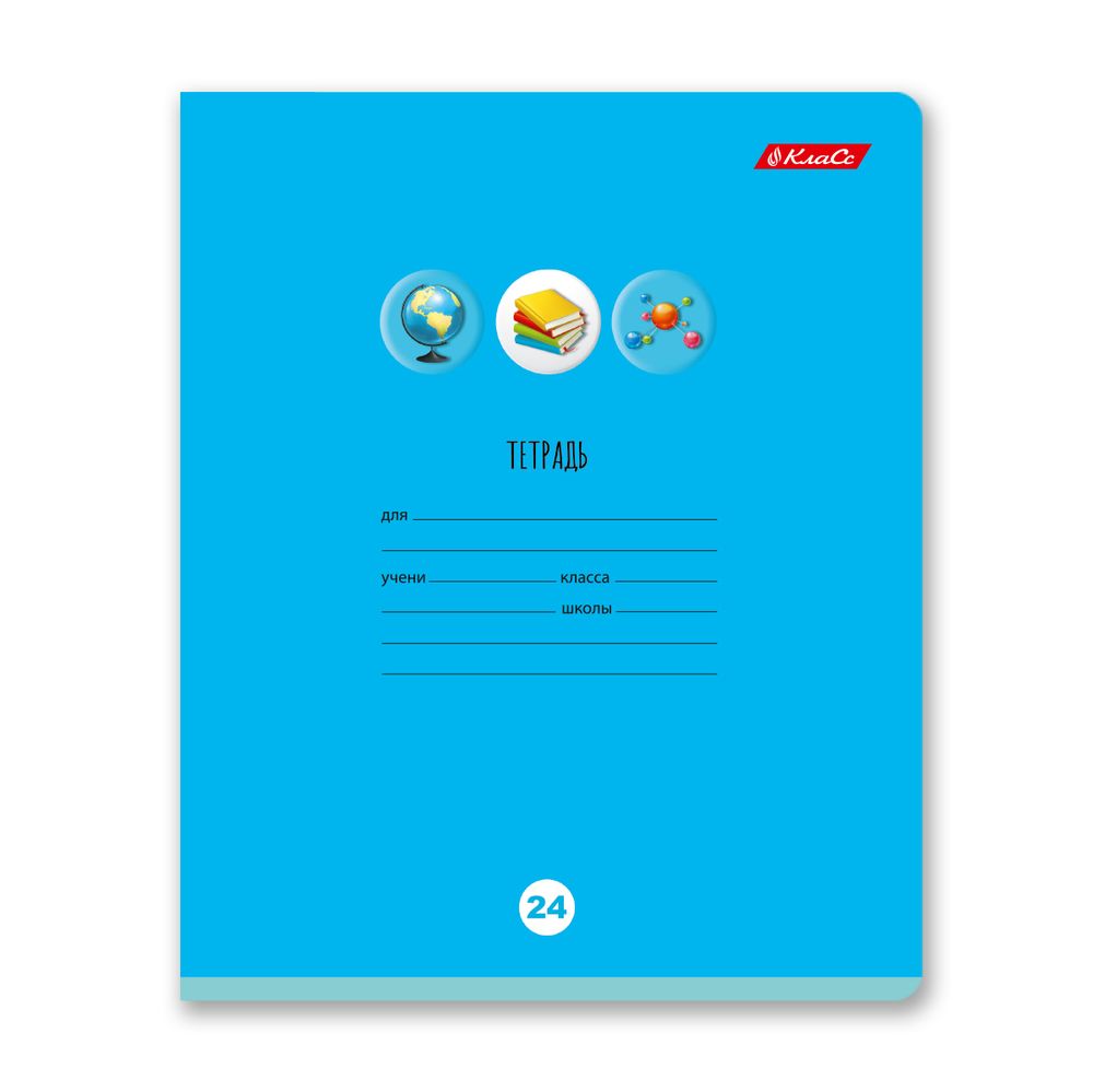 Тетрадь ученическая школьная, A5+ 24 л. на скобе 65 г/м², белизна 100% 30 шт, клетка, 000720 Шаг к пятёрке!, Светоч 24ТЕТк-001