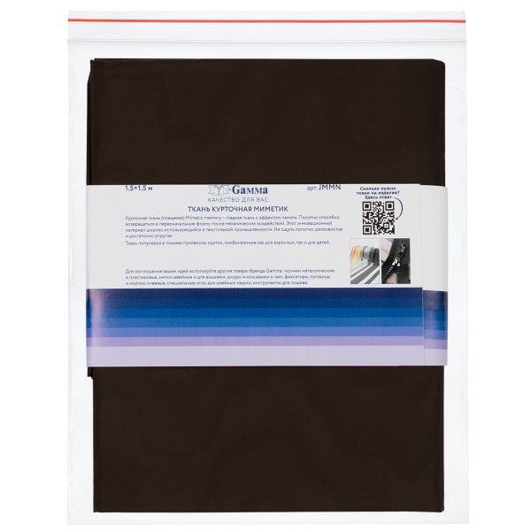 Ткань курточная Mimetic memory 85 г/м², 150х150±3 см, коричневый/brown, Gamma JMMN