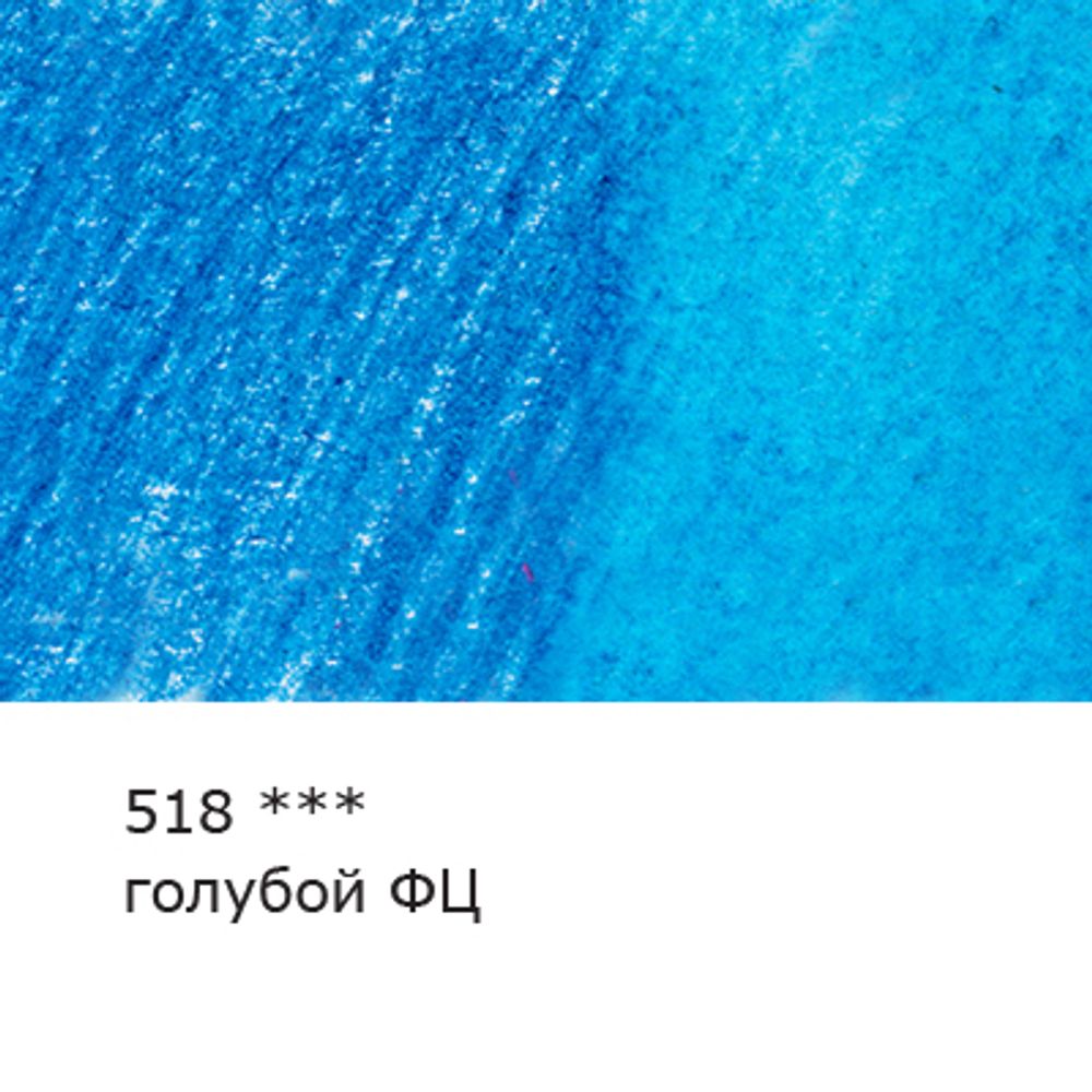 Карандаш акварельный художественный заточенный, 6 шт, 518 Голубой ФЦ (Phtalo blue), Vista-Artista Gallery VGWP