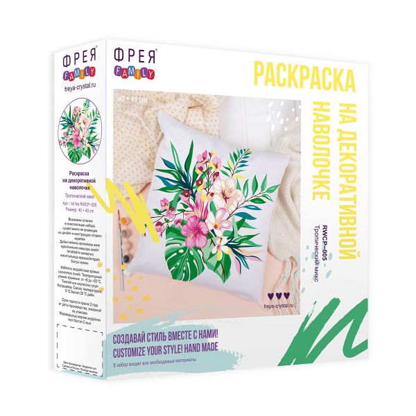 Раскраска на сумке Фрея, раскраска на наволочке Тропический микс, 40х40 см