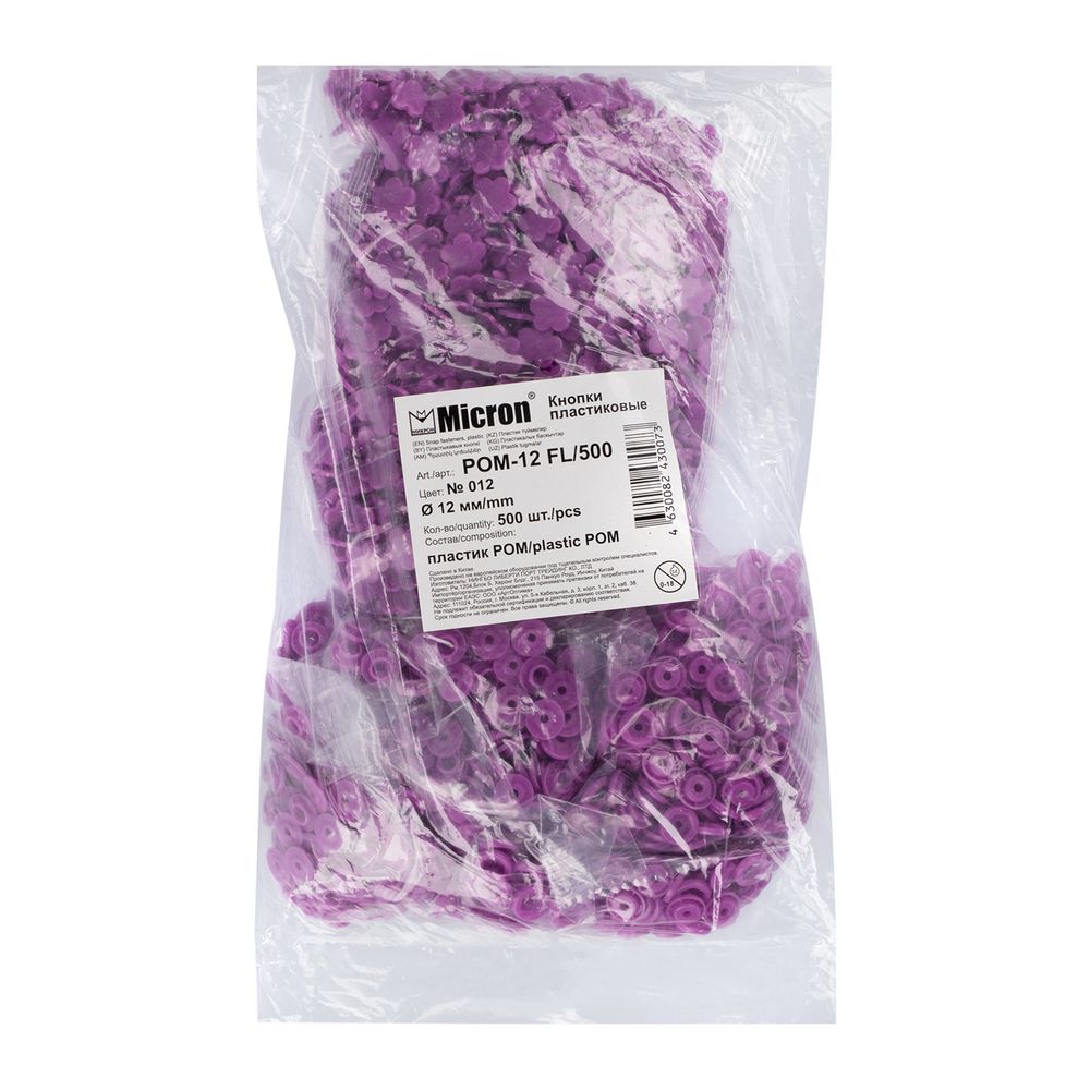 Кнопка рубашечная установочная пластик ⌀12 мм, 500 шт, 012 сиреневый, Micron POM-12 FL/500