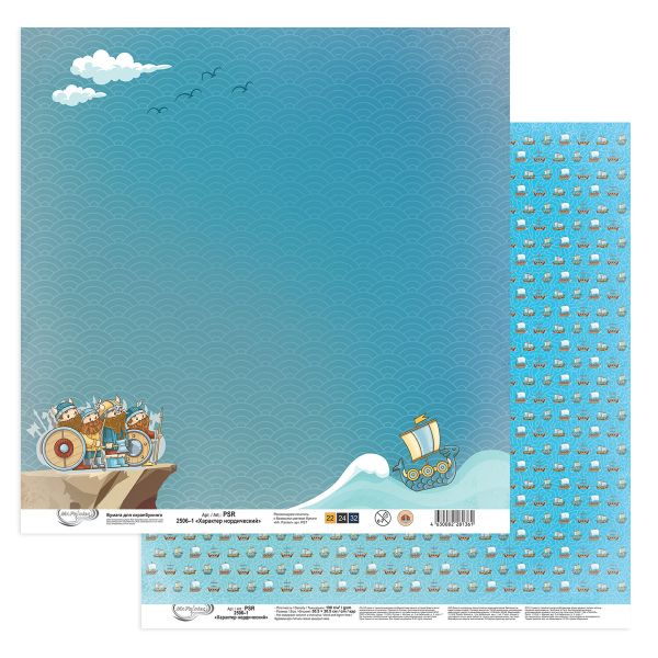 Бумага для скрапбукинга Характер нордический, 190 г/м², 30.5х30.5 см, 10 шт, 1, Mr.Painter PSR 2506