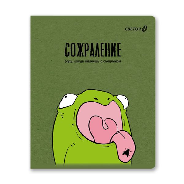 Тетрадь ученическая общая, твин лак, A5+ 48 л. на скобе 65 г/м², белизна 100 %, 10 шт, клетка, 00999 КВАзавры, Светоч 48Т12