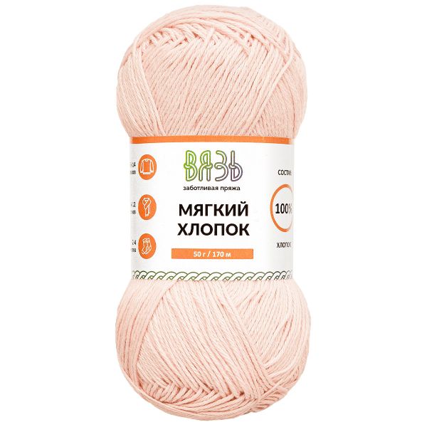 Пряжа Вязь Мягкий хлопок / уп.6 мот. по 50 г, 170 м, 105 пудровый