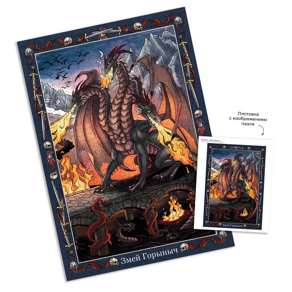 Пазл. Славянская мифология 1000 элементов, Змей Горыныч, Фрея SV-PZL-1000/02