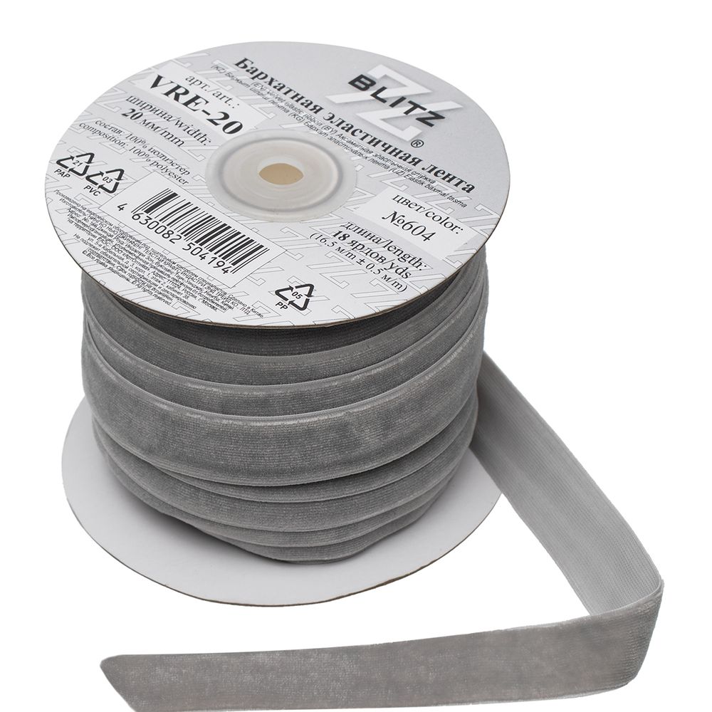 Лента бархатная (тесьма) эластичная 20.0 мм / 16.5±0.5 метра, №604 (16-5101) серый, Blitz VRE-20