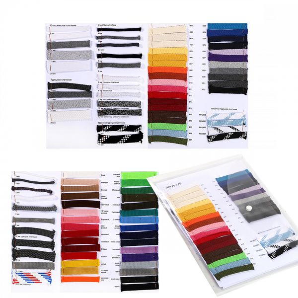 _05_ Карта цветов ленты шнуров: Шнур хлопок и п/э по видам и цветам (4 листа)