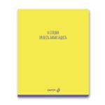 Тетрадь ученическая общая, A5 80 л. на скобе 65 г/м², белизна 100% 5 шт клетка, 01525 Я сегодня прелесть, Светоч Т202