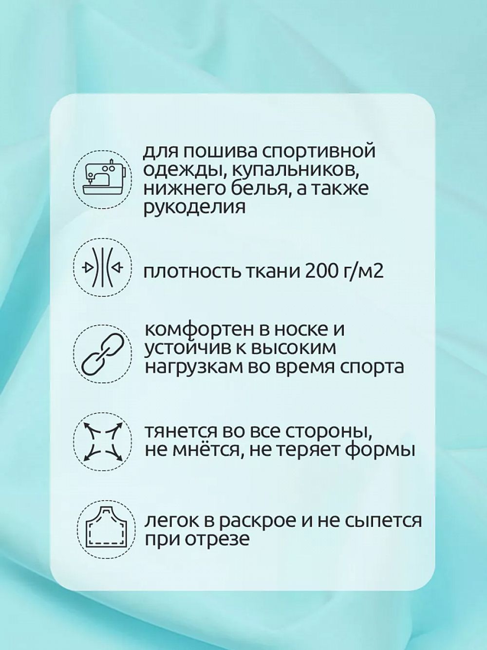 Бифлекс матовый 200 г/м², 150 см / 6 метров, TBY-B-1101.6, цв.1101 св. голубой