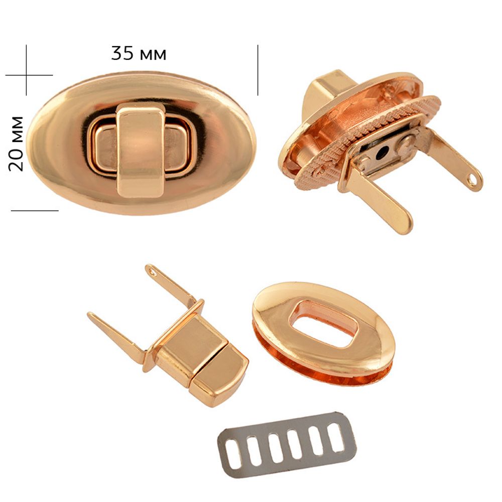 Застежка для сумки 35х20 мм цв. золото уп. 2 шт