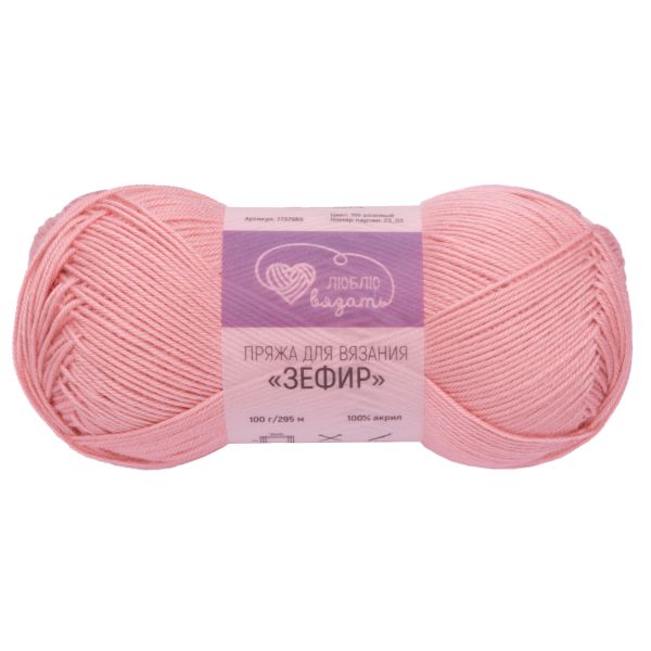 Пряжа Люблю вязать Зефир / уп.3 мот. по 100 г, 295 м, 155 розовый