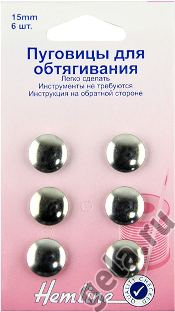Пуговицы обтяжные 15 мм, латунь, серебристый, 30 шт, Hemline /TOS/
