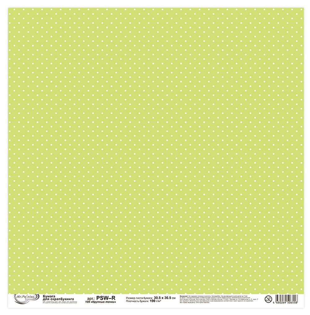 Бумага для скрапбукинга 190 гр/м², 30.5х30.5 см, 10 шт, 109 Крупные точки, Mr.Painter PSW-R