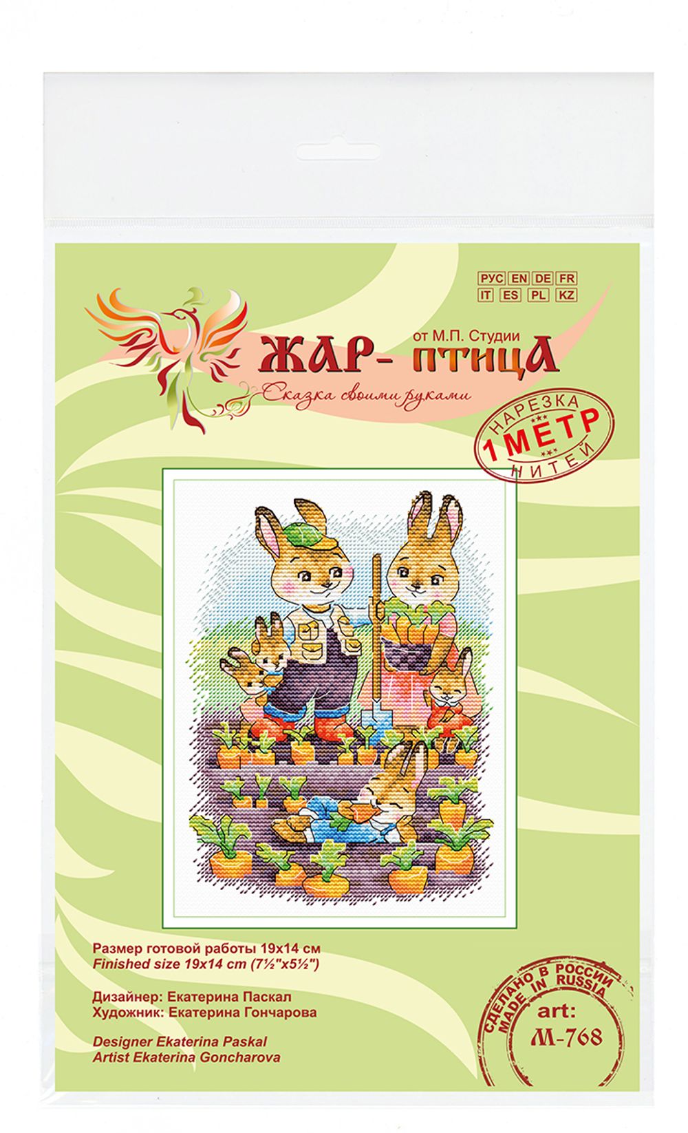 Набор для вышивания нитками МП Студия М-768, Семейный огород, 19х14 см