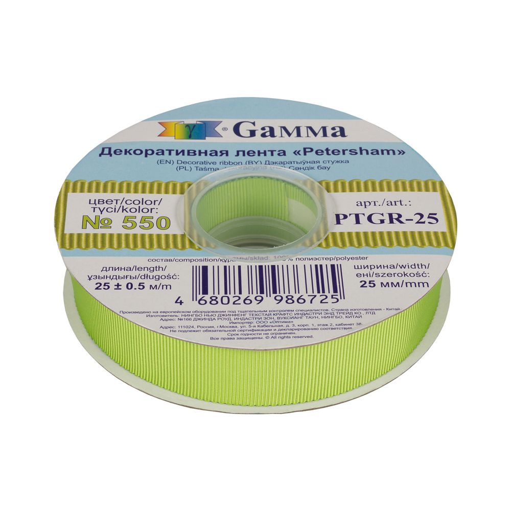 Лента репсовая (в рубчик) с зубчатым краем 25.0 мм, 25±1 метров, 550 зеленый неон, Gamma PTGR-25
