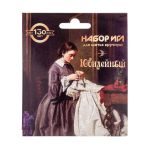 Иглы ручные Юбилейный 50упак, С-41