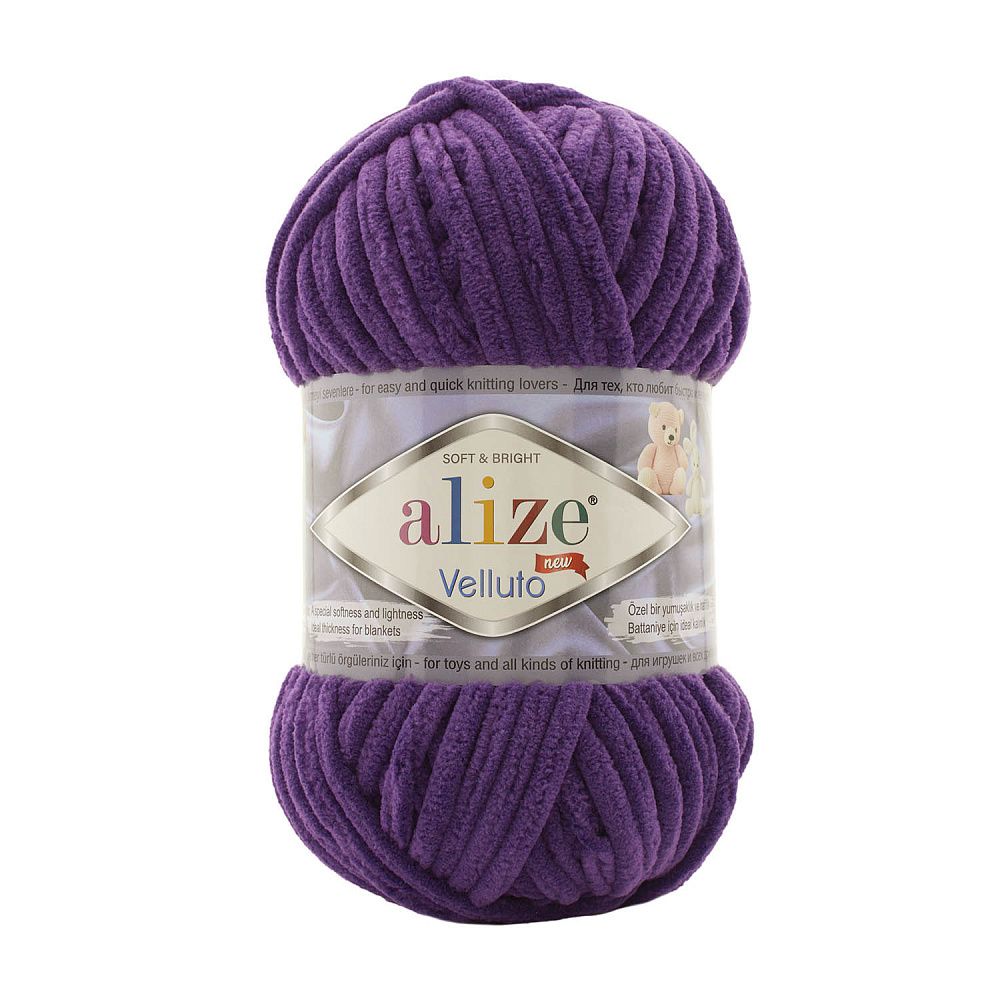 Пряжа Alize (Ализе) Velluto / уп.5 мот. по 100 г, 68 м, 044 т.фиолетовый